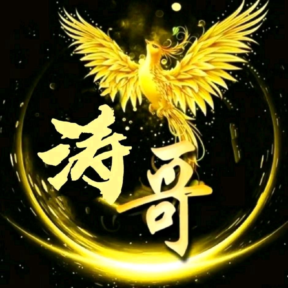 🎠涛哥