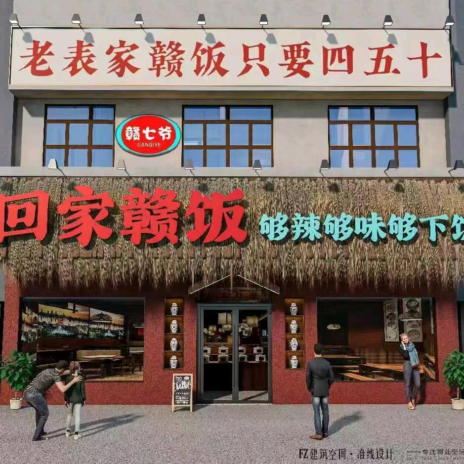 回家赣饭利时广场5店