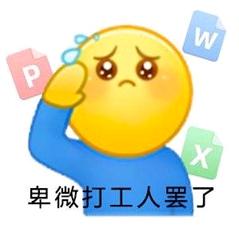 浅浅摸个鱼吧😜