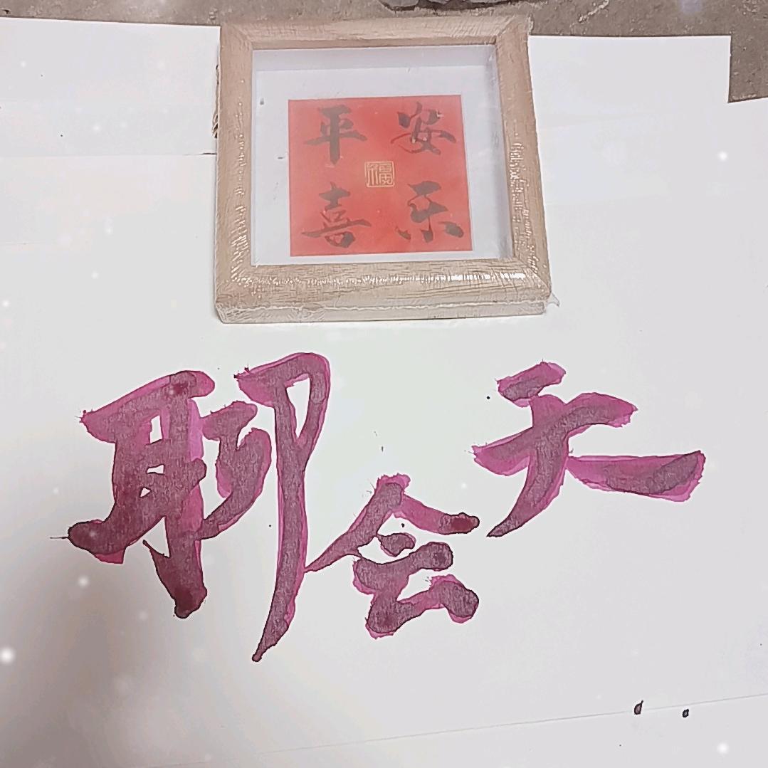 陈三哥