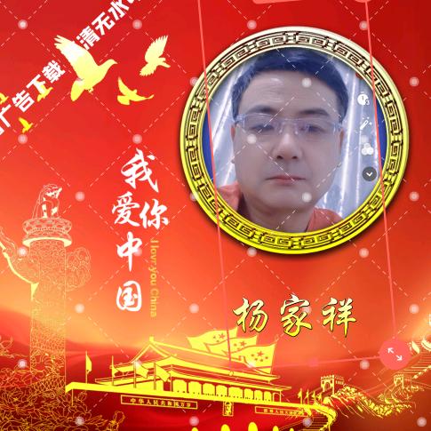 吉祥