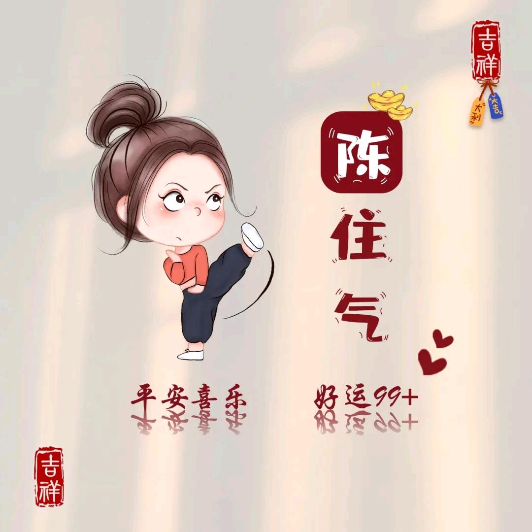 陈🍐🎼心如意