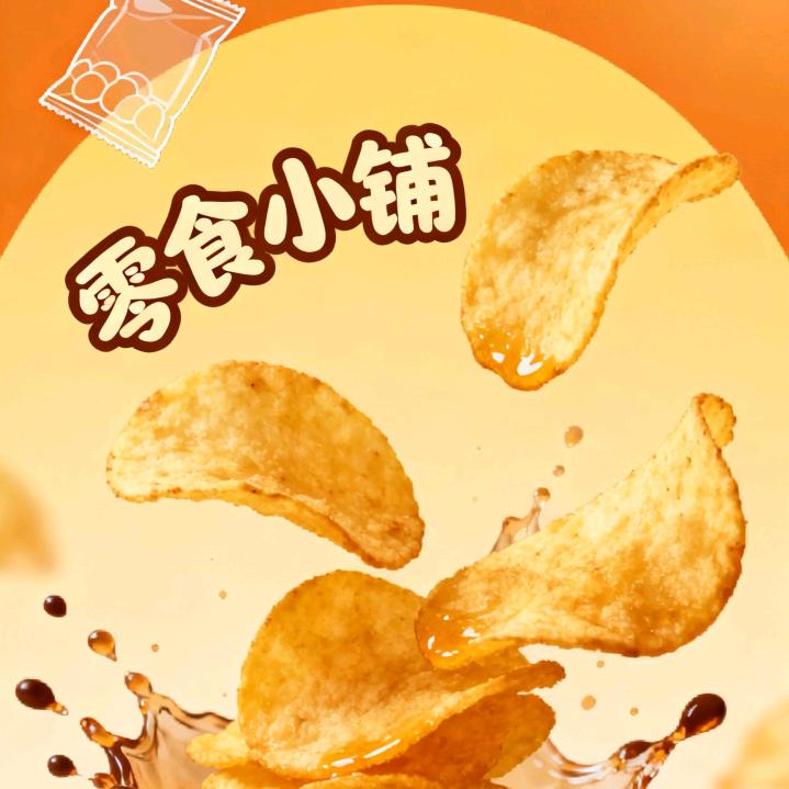 抖音网红爆款零食店🔥