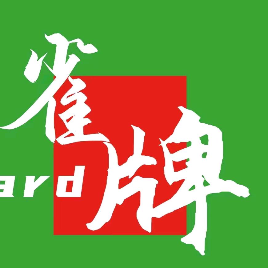 雀牌茶艺棋牌室
