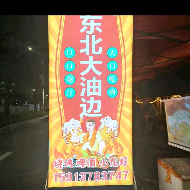 哈尔滨大油边-龙东店(总店)