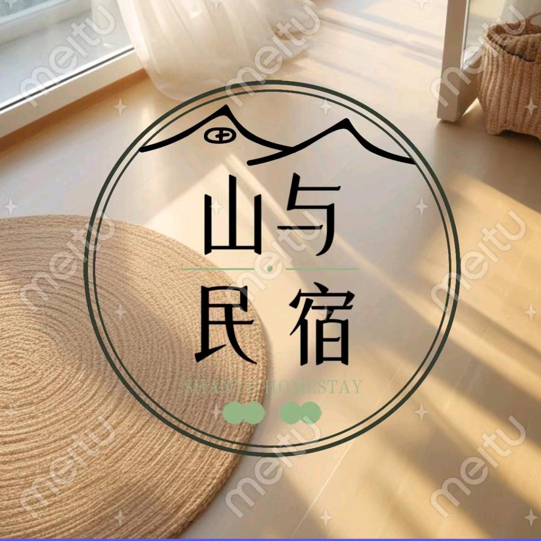 山与民宿