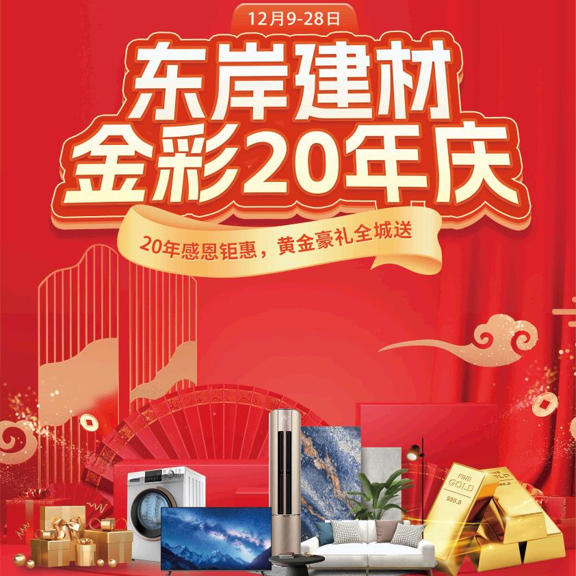 乔瓦尼进口艺术涂料周周