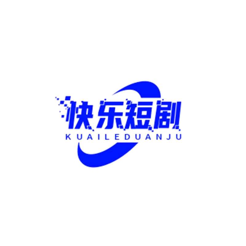 快乐短剧