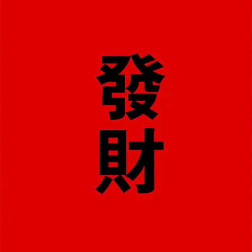 棋牌社