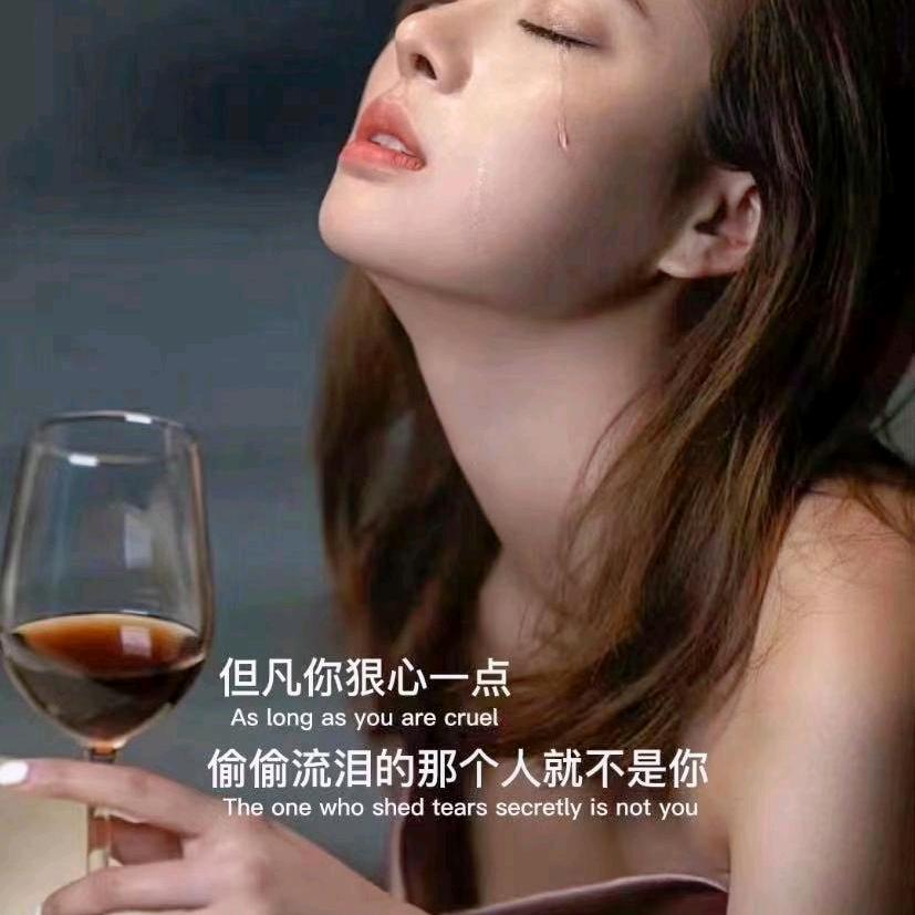 浊酒敬过往🥂