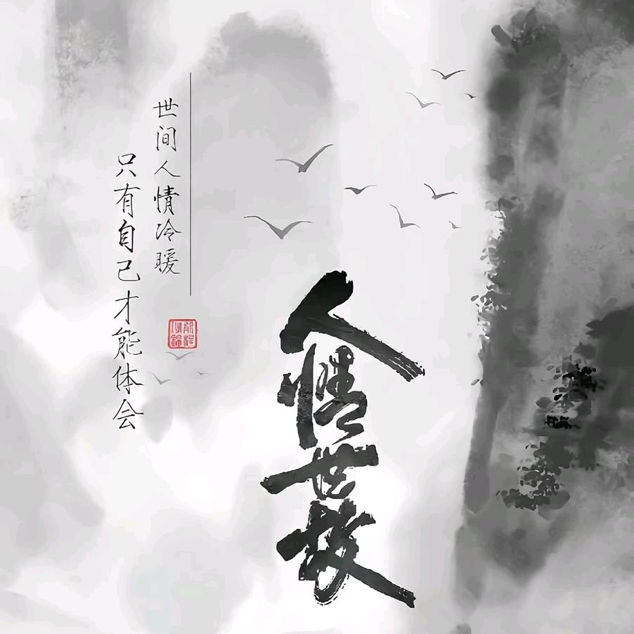 廿十八亩田