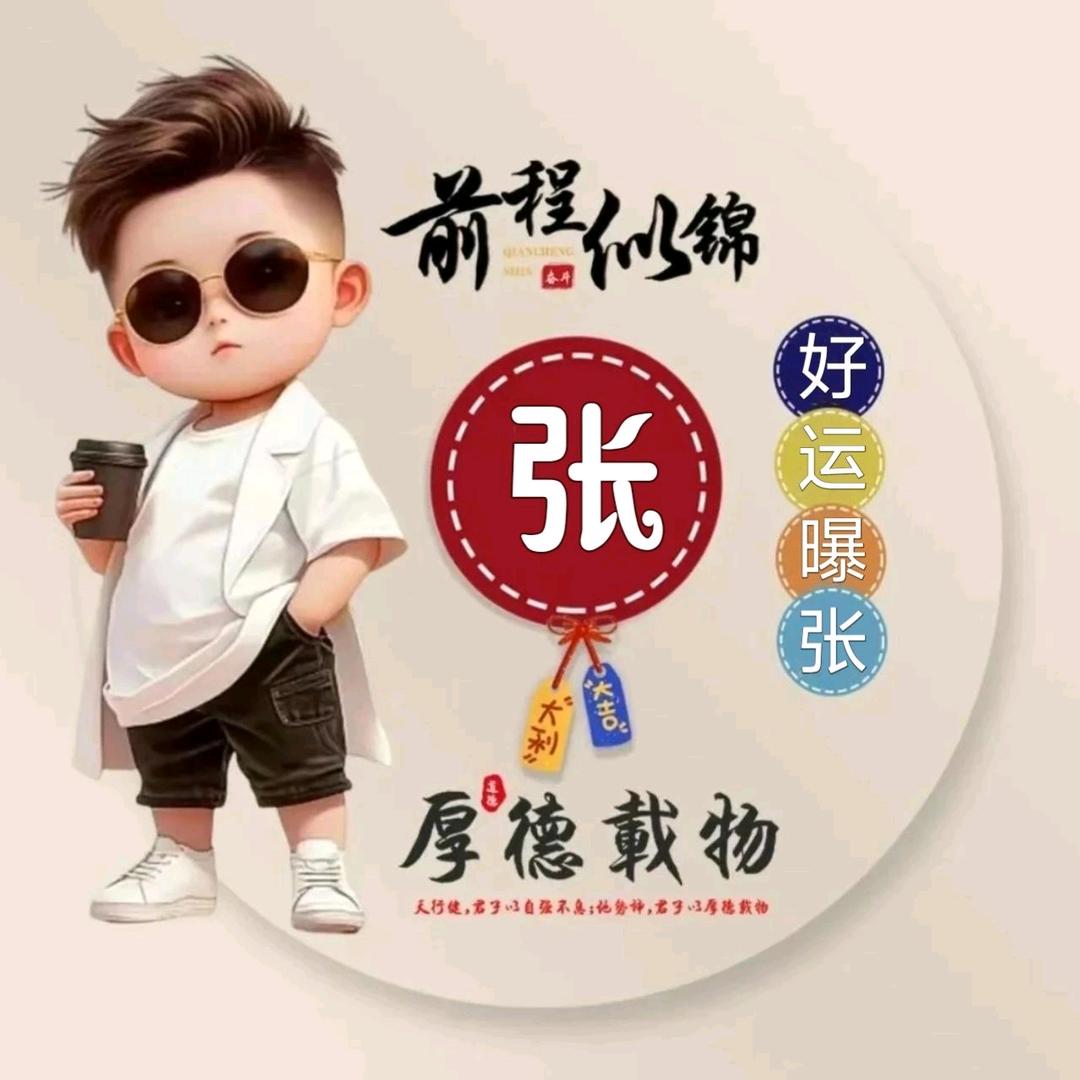 勇利金石滩张教练