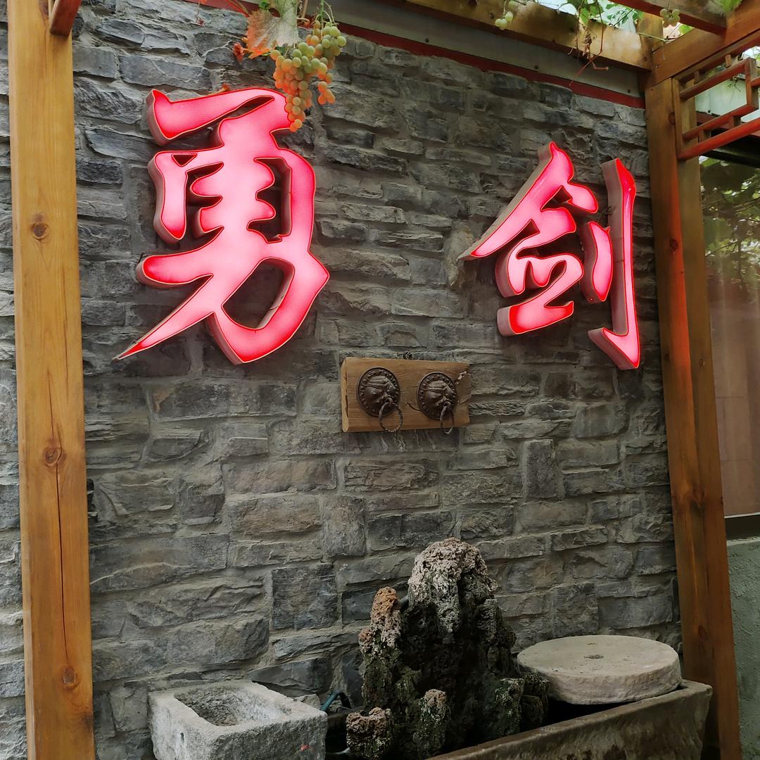 乐陵搏击刘教练头像