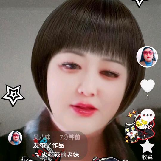 吴八妹