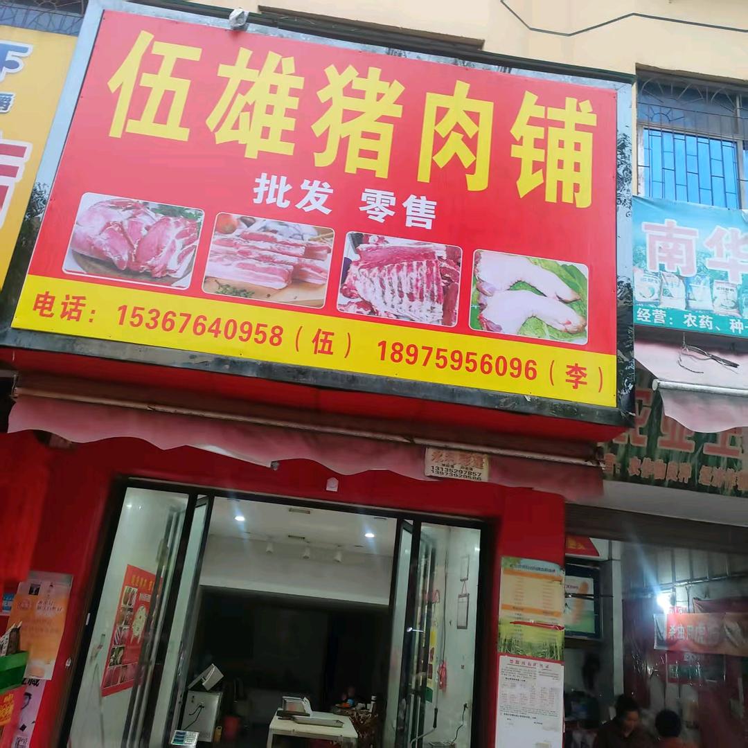 李姐