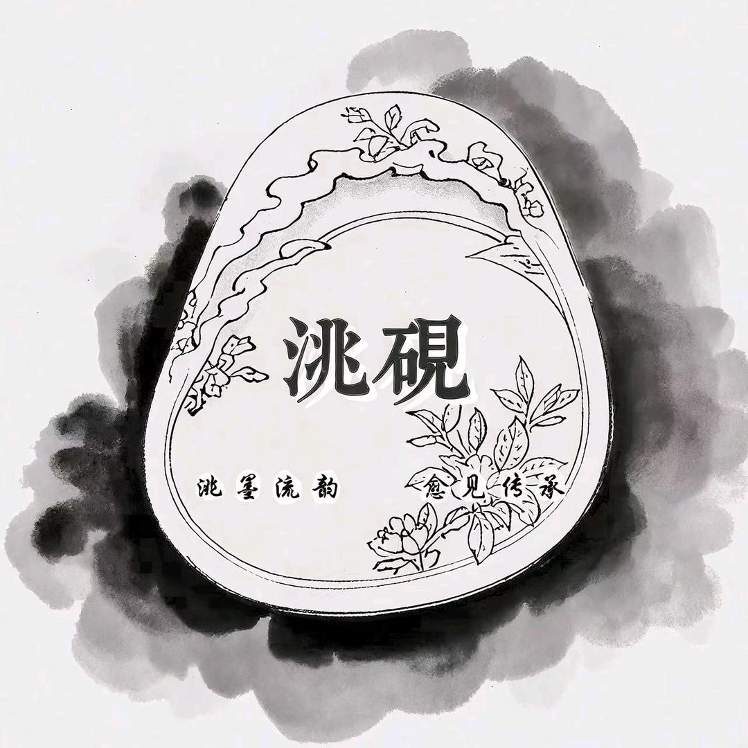 洮墨流韵——大学生洮砚文化推广计划