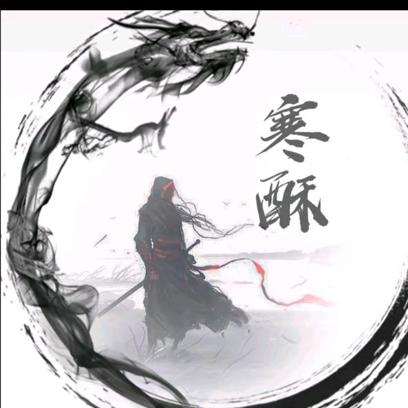 .ℳ``寒酥ꦿ̶᭄