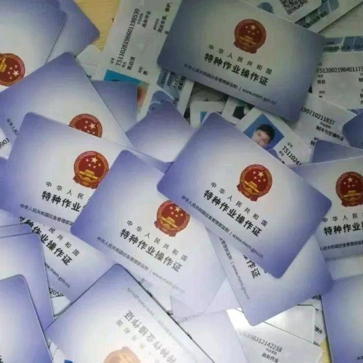 邢台特种作业培训～范老师