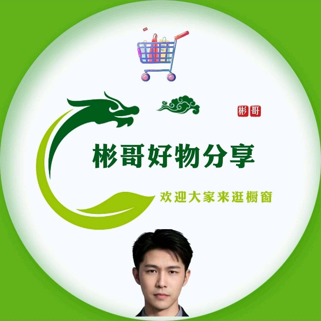 彬哥好物分享（大舞台剪辑员）