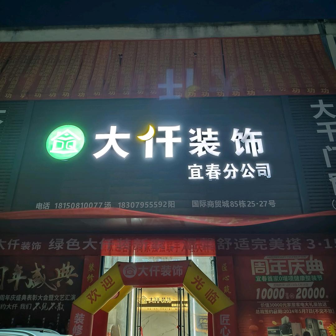 搞装修的小阳哥