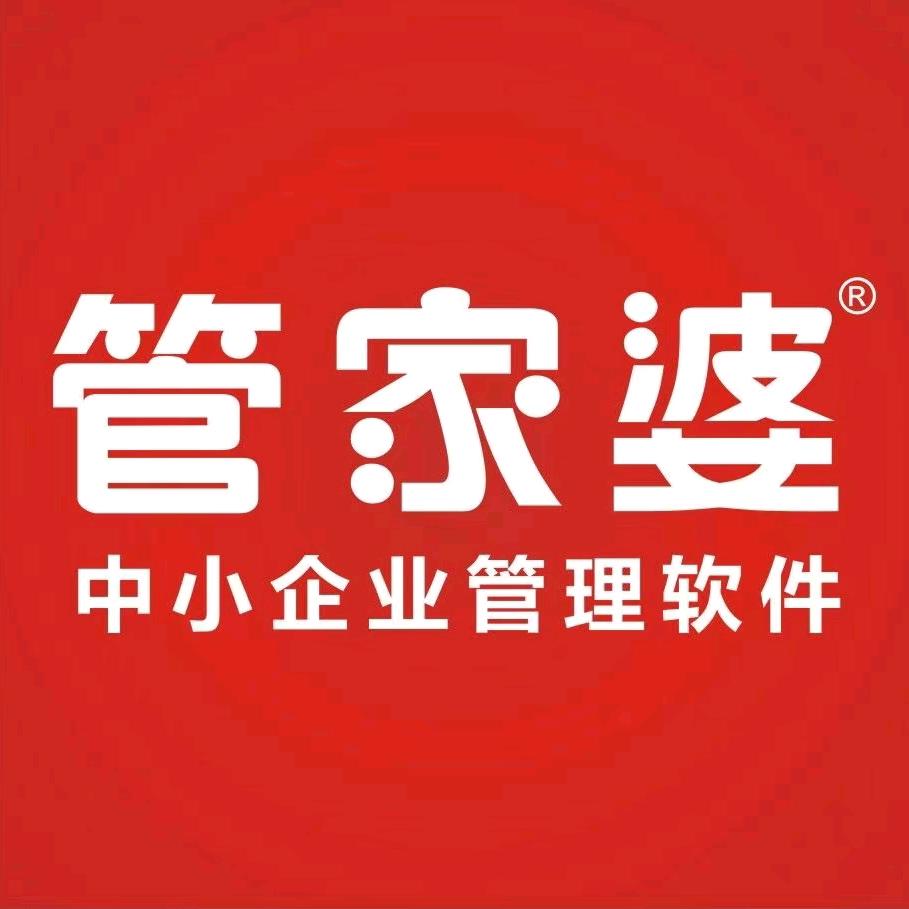 台州蓝图管家婆软件