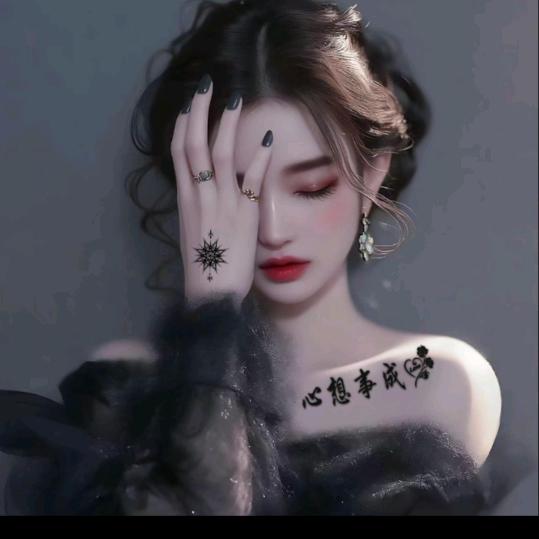 娟