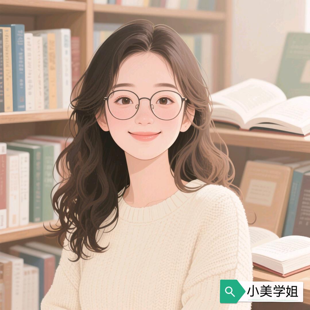 小美学姐