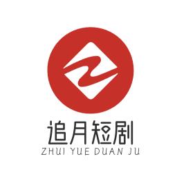 追月短剧