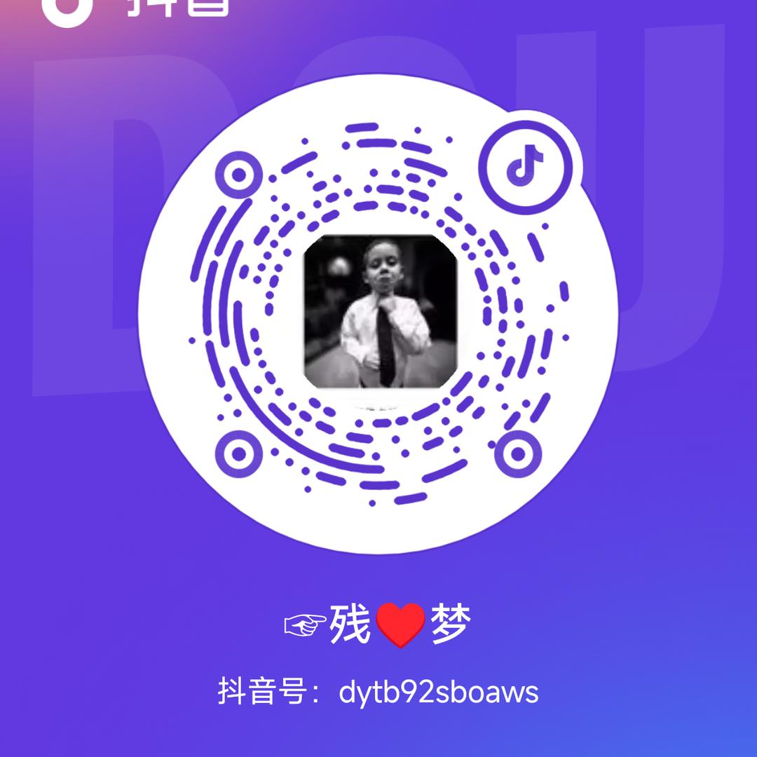 👉暗❤️然👈