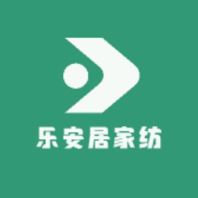 乐安居
