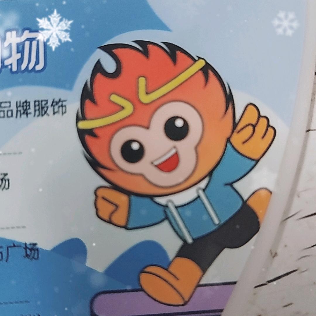 天一（晚上7点20）
