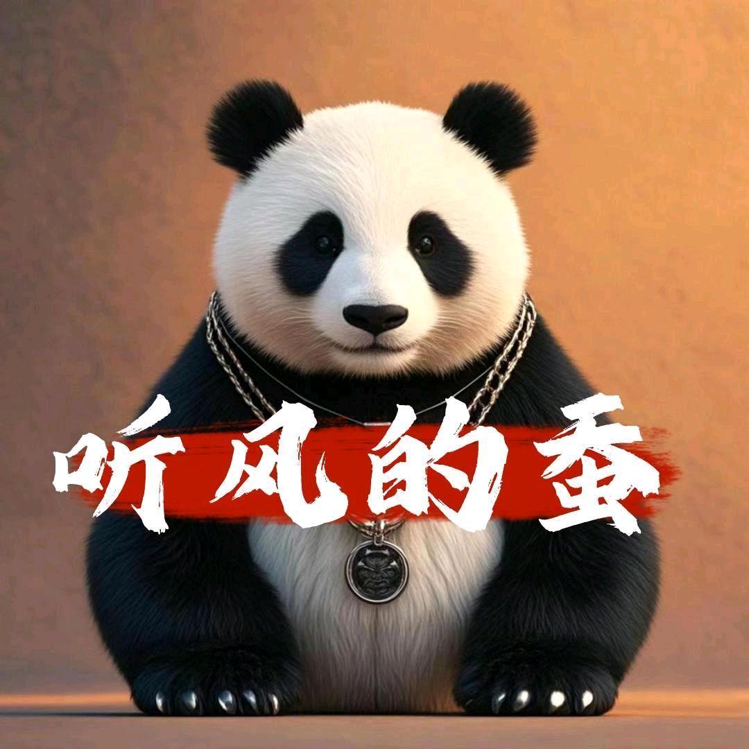听风的蚕言