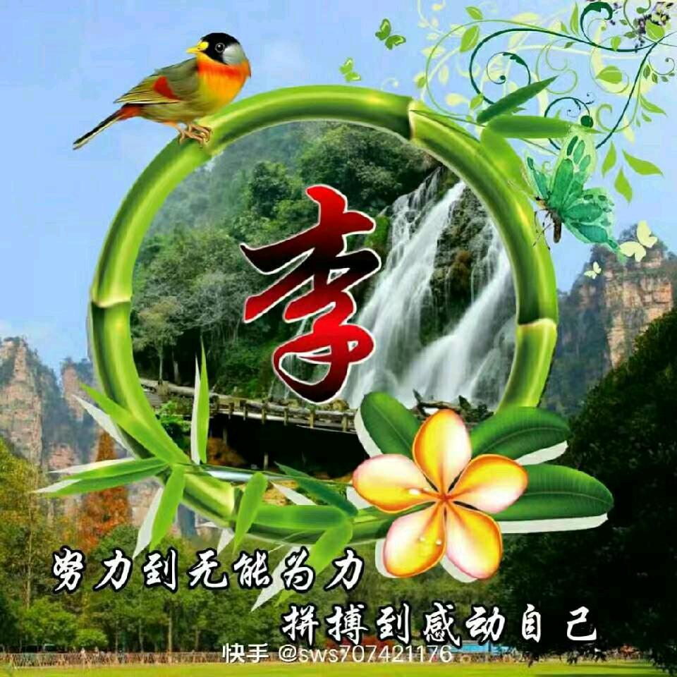 冰化雨