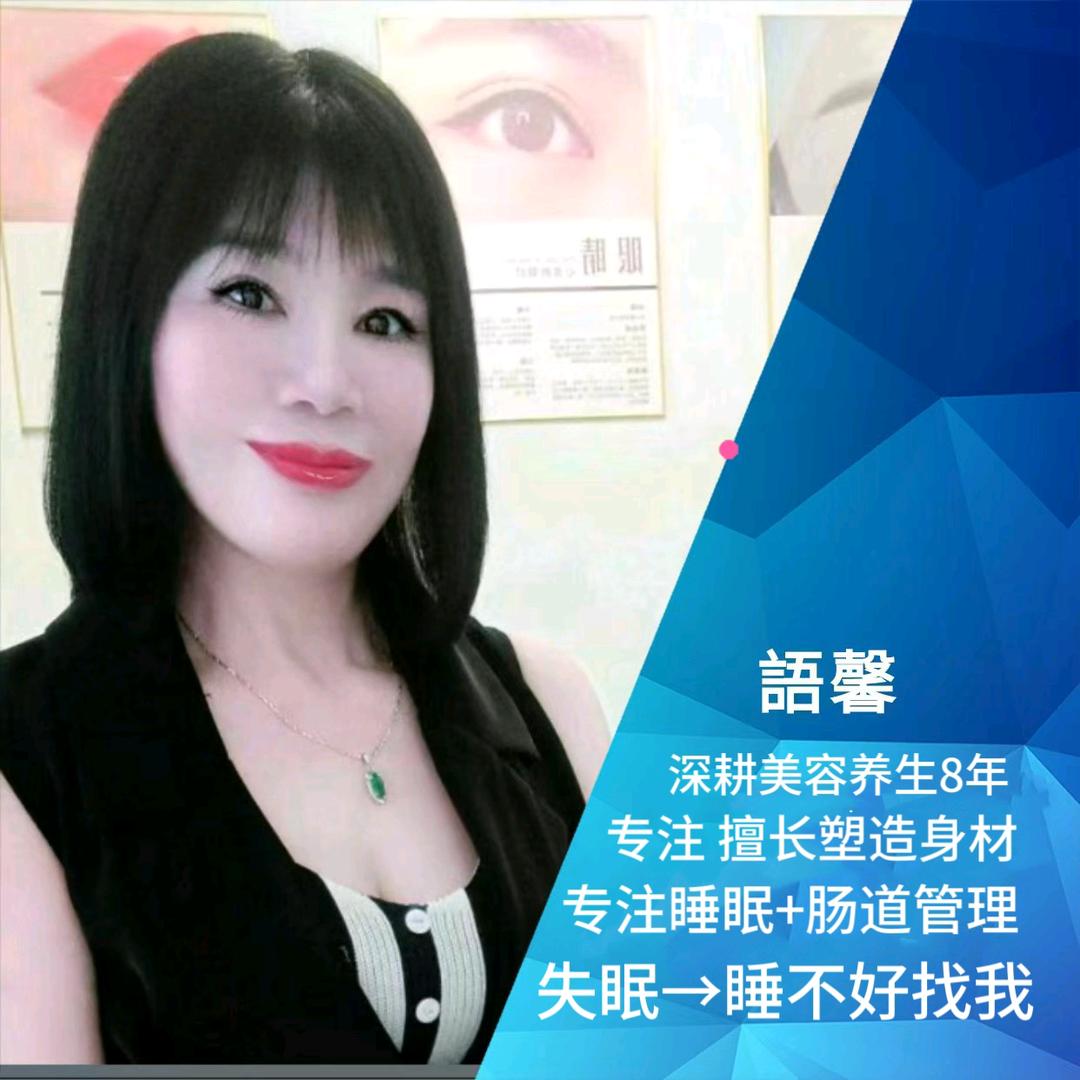 語馨