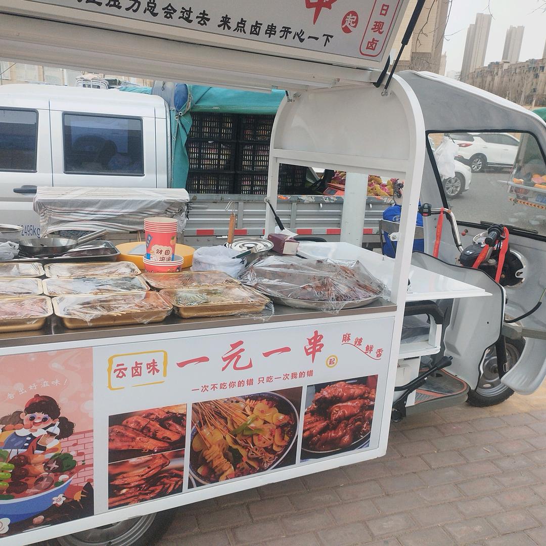 云卤味