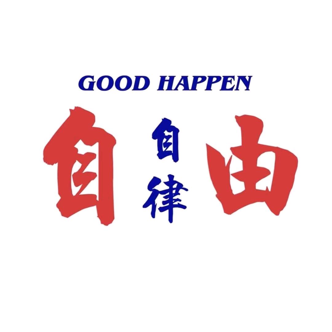 独处