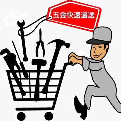 好品优选五金工具