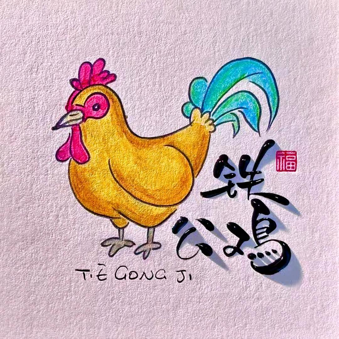 🐓