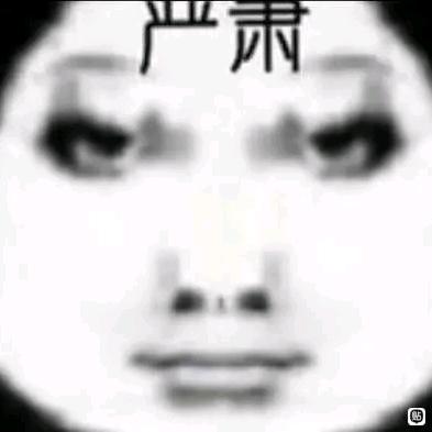 吗师傅