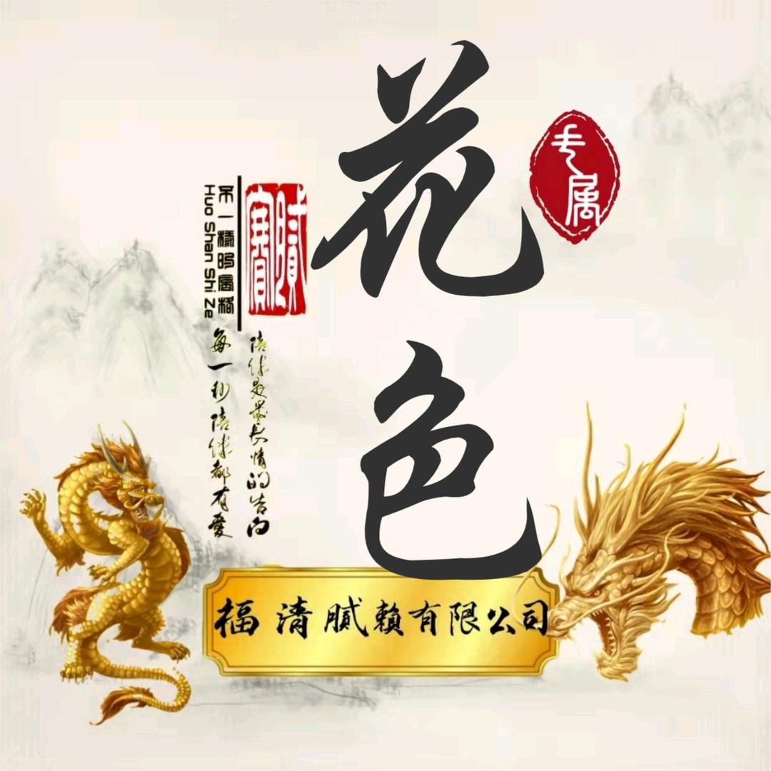 不想花钱