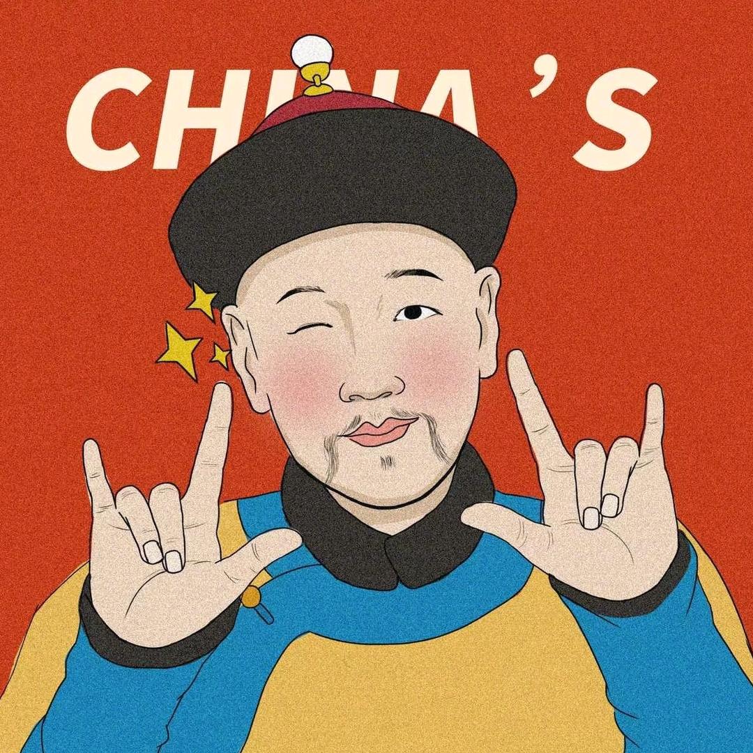 叫皇上
