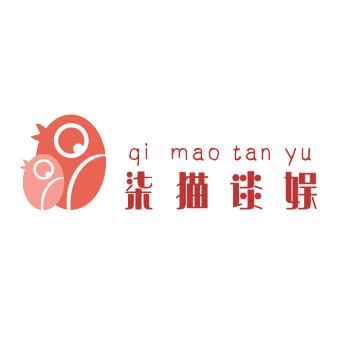 柒猫谈娱