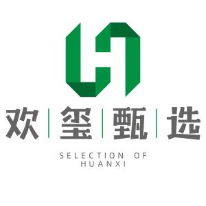 欢玺甄选