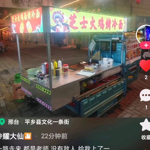 芝士火鸡烤冷面平乡首家