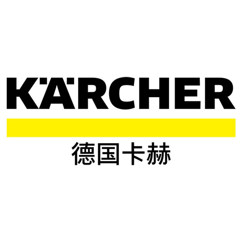 卡赫KARCHER上锦渝专卖店