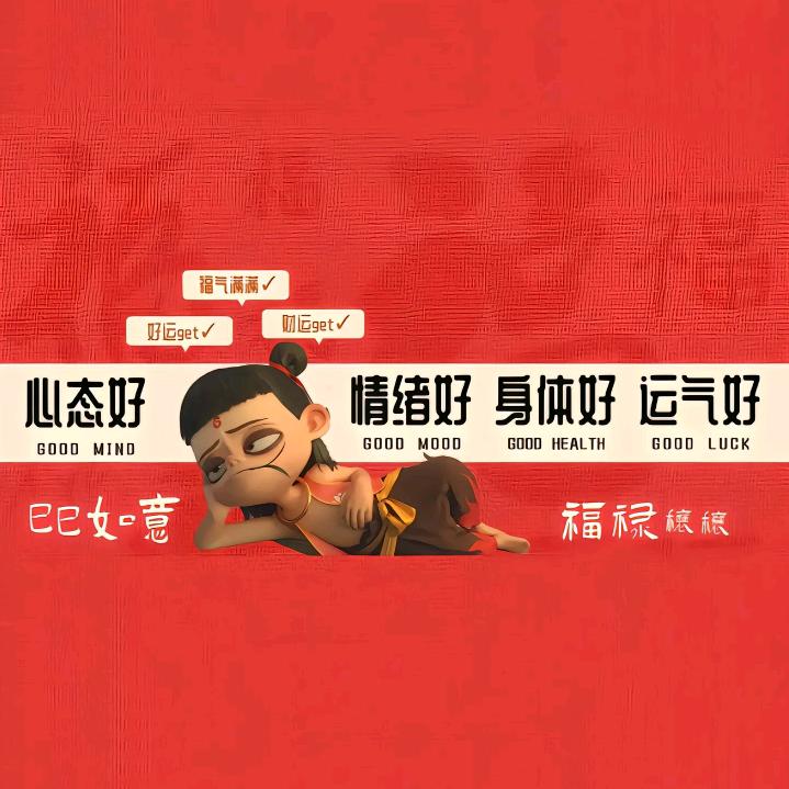 小肥羊🐑宝藏屋