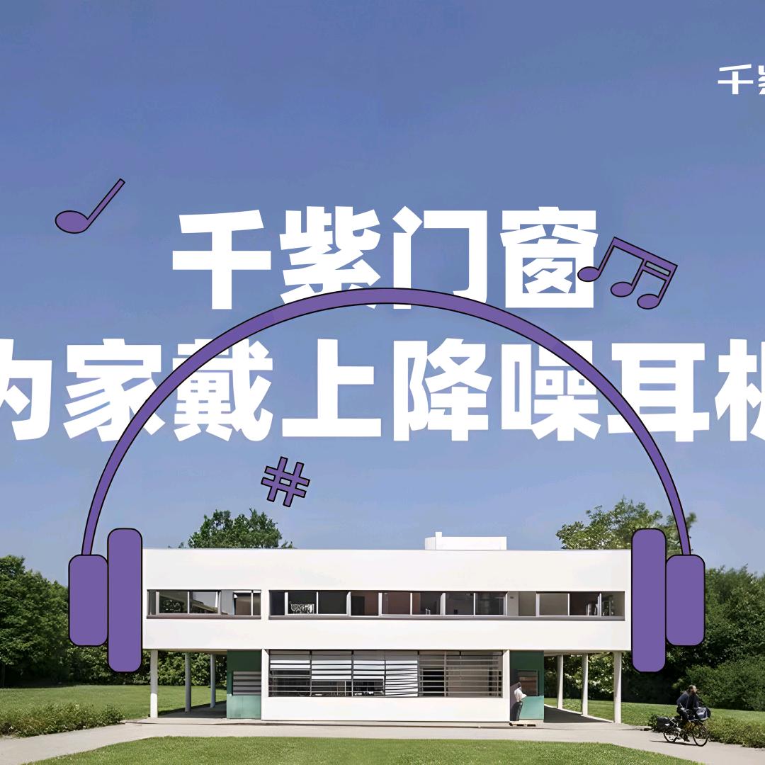 门窗管家