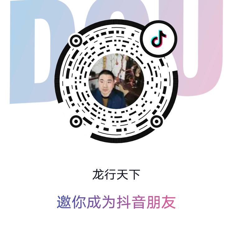 龙行天下