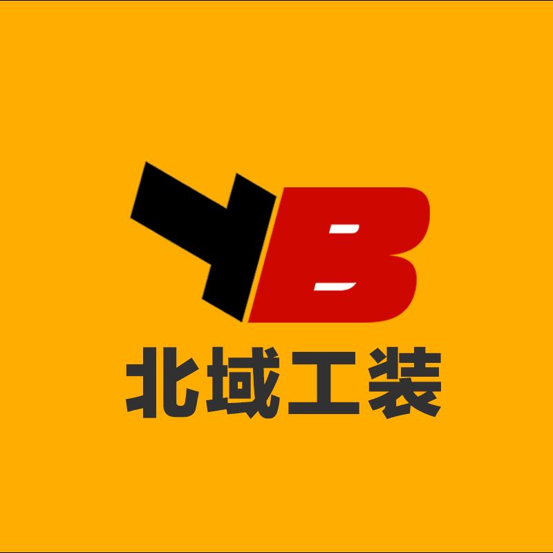 北域工装