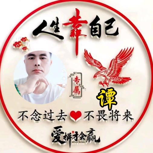 你是我的开心果
